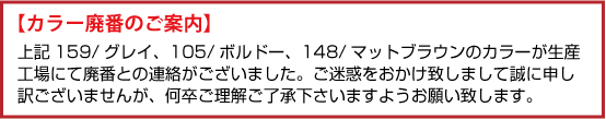 2015年廃番のご案内