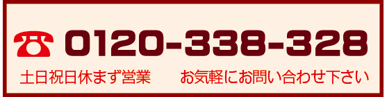 カーテンの店大阪チェーンヘ相談